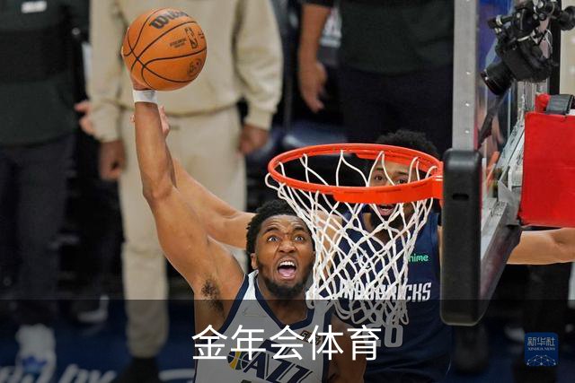 金年会体育